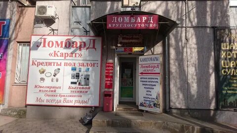 Ломбард ковров
