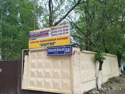 Автошколы реутова отзывы