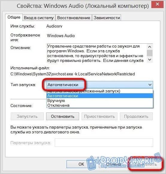 Почему в дс нету звука. Звуки windows 8. нет звука виндовс 8.1. как запустить службу аудио на виндовс 8.1. не работает звук на windows 8.1.