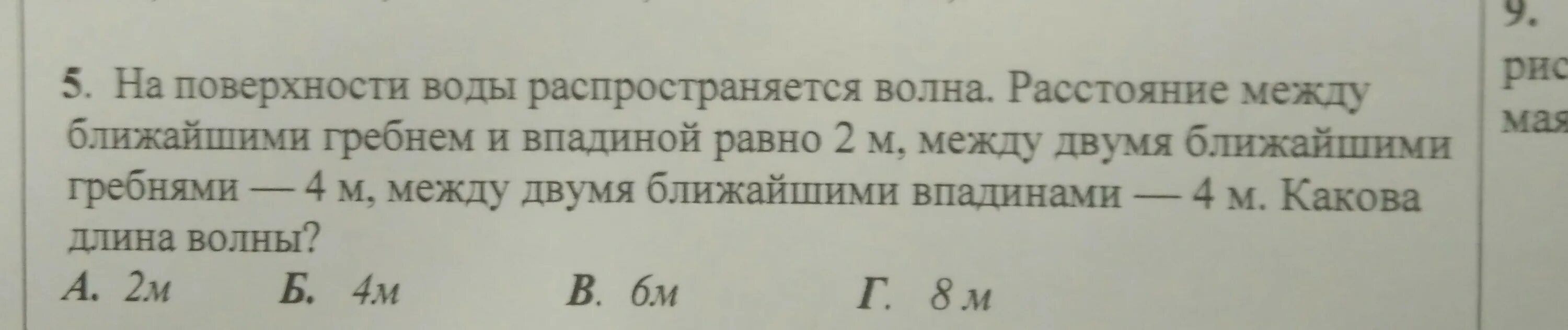 По поверхности воды распространяется волна расстояние