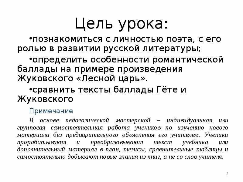 Характеристика жанра баллада. Есть ли в балладе комическое начало. Развитие жанра баллады. Есть ли в балладе комическое начало. Есть ли в балладе комическое начало.