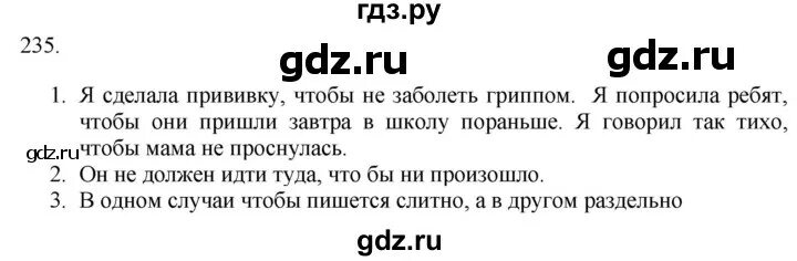 русский язык седьмой класс упражнение 299. русский язык седьмой класс упражнение 299. русский язык 3 класс упражнение 105. благодаря дождю интересная экскурсия не состоялась. русский язык седьмой класс упражнение 299.