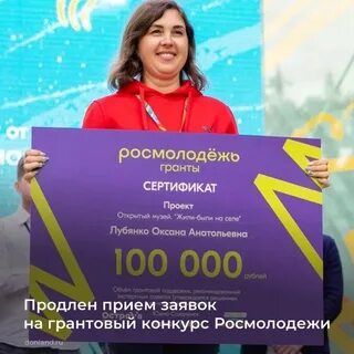 Аис молодежь гранты