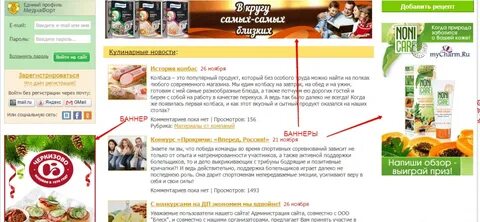 Как разместить баннер на сайте