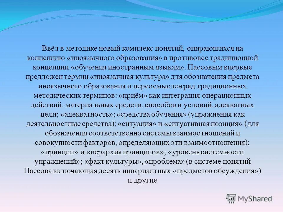 принципы интенсивного обучения иноязычному общению. эффективные способы изучения английского языка. метод на английском. цели обучения английскому языку в начальной школе. английский метод подачи анализ.