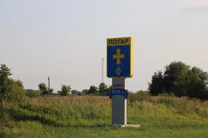 Город Погар Брянской области. Поселок Погар Брянской области. Пгт Погар Погарский район. Замковая гора Погар