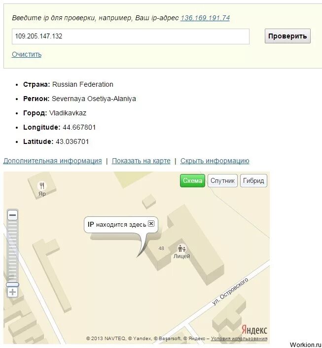 Узнать где человек по id