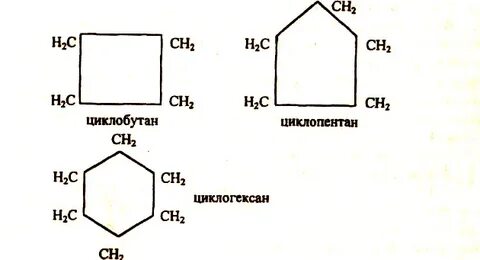 Циклобутан