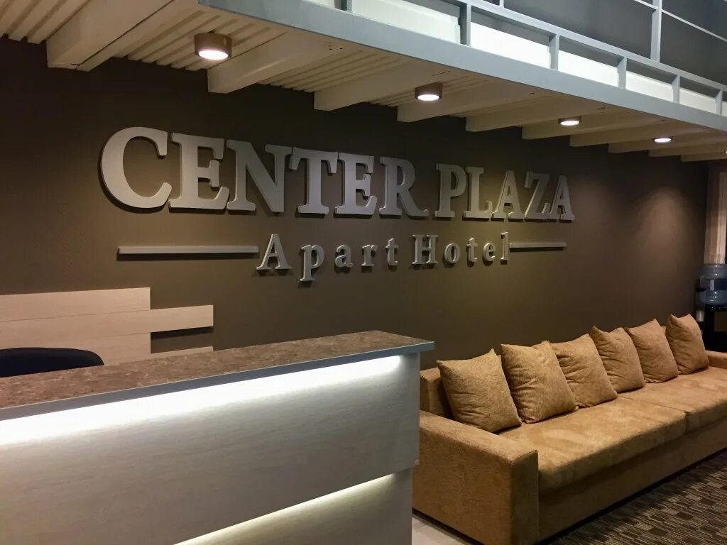 Отель сочи плаза. Апарт-отель Center Plaza. Plaza Hotel Адлер. Центр Плаза Адлер отель. Отель Center Plaza Адлер апартаменты.