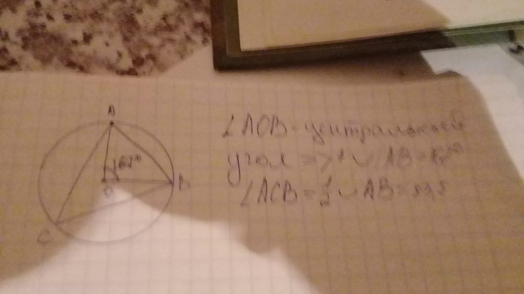 Угол аов 47 найти угол асв. Треугольник авс вписан в окружность с центром в точке о найдите. треугольник авс вписан в окружность с центром точке найдите угол асв. треугольник авс вписан в окружность с центром в точке о найдите угол. треугольник abc вписан в окружность с центром о аоб равен 73 градусов.