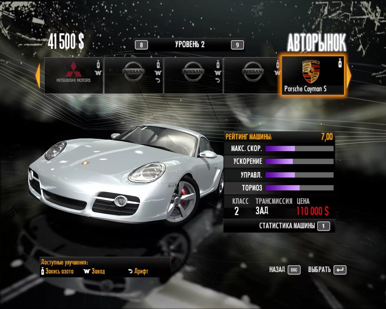 Scion nfs shift 2. Need for speed shift 2: unleashed. Pagani zonda r nfs. Shift cars. Игры гонки 3д.