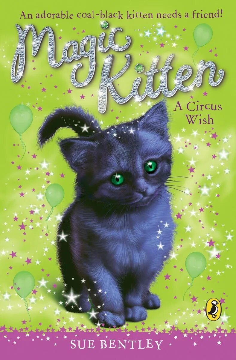 Волшебный котенок или карнавал чудес. Киркус Киттенс. Волшебный котенок, или летние чары. Обложка книги Сью Бентли Волшебный котёнок. Magic kitties