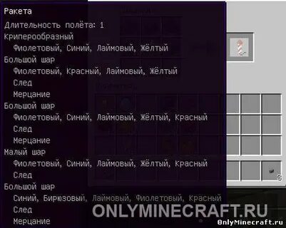 Длительность полета фейерверка