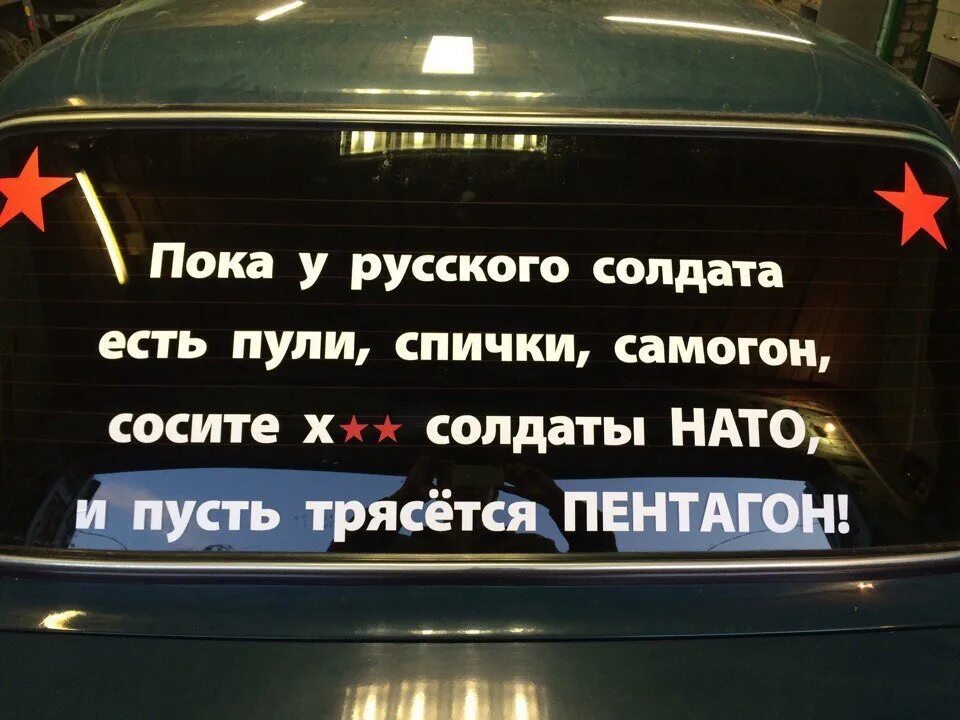 Пока у русского солдата есть. Пока у русского солдата есть спички. Пока у русского солдата. Пока у русского солдата есть спички пули самогон. Пока есть спички самогон