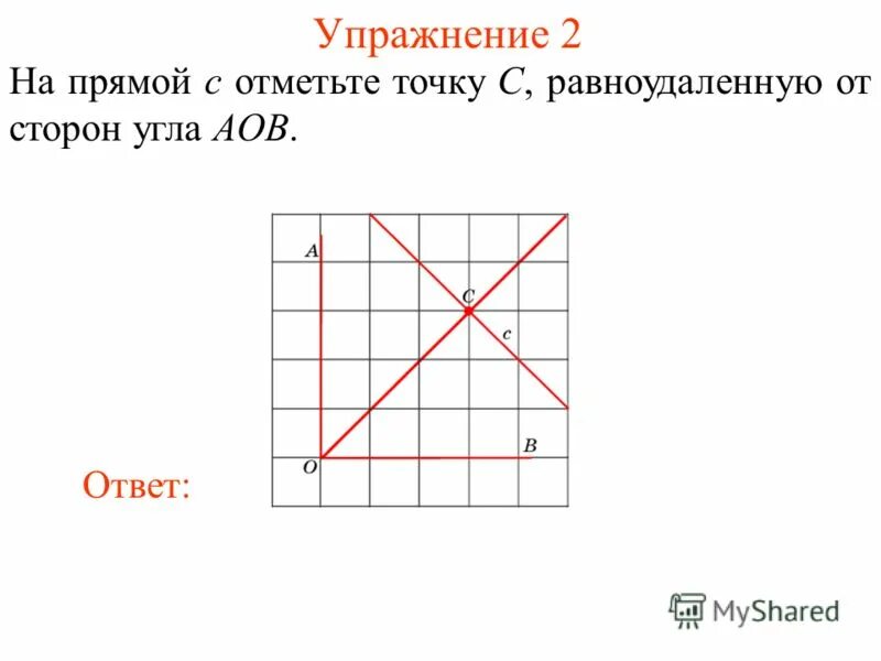 Геометрия 7 геометрическое место точек. Геометрическое место точек задачи. Задачи на геометрическое место точек 7 класс. Метод геометрических мест точек. Геометрическое место точек 7 класс задания.