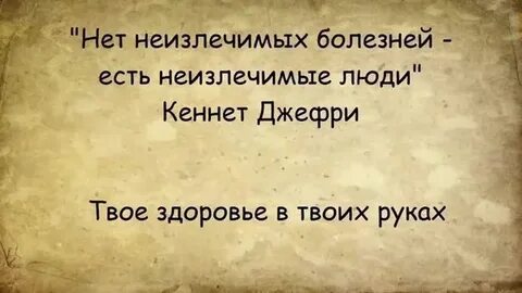 Болезни которые не лечат