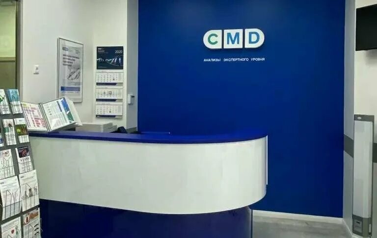 Центр диагностики cmd. Цмд москва. cmd фрунзенская. cmd медицинский центр. картинки цмд.