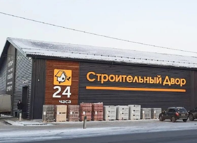 Пермь лихвинская 100 строительный двор. Стройдвор пермь каталог. Строительный двор логотип. Стройдвор екатеринбург каталог. Строительный двор березовский свердловская.