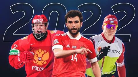 Предстоящий 2022 год