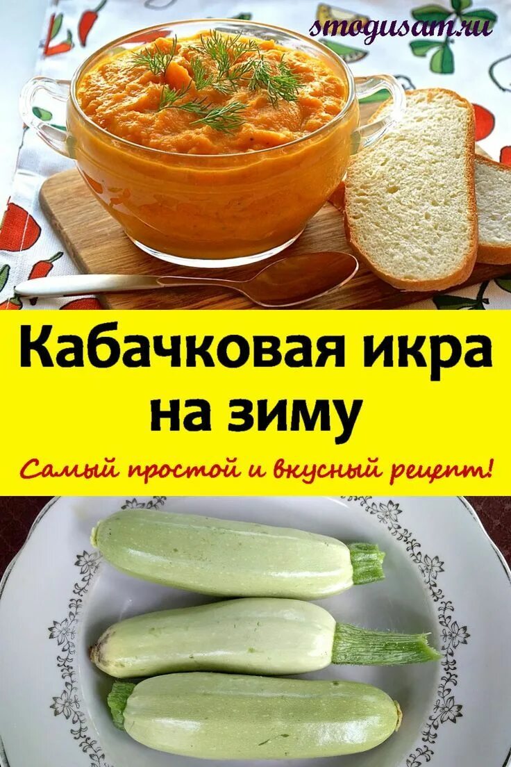 Где хранить кабачковую икру на зиму