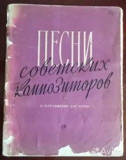 Мелодии советских композиторов