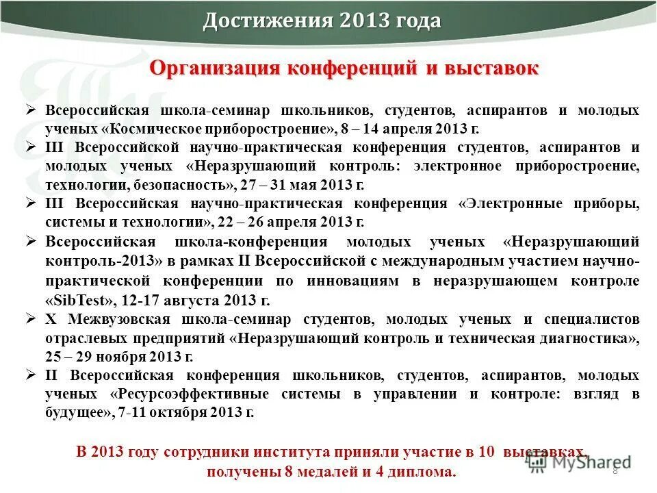 лучшие спортсмены чекмагуш. ангелина свердлова пермь. достижения 2013 года. достижения 2013 года. достижения 2013 года.