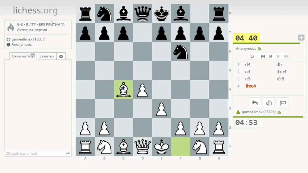 Шахматный дебют ферзевый гамбит. Дебют ферзевый гамбит за белых. Ферзевый гамбит в шахматах за белых. Детский мат в шахматах в 4 хода. Как играть ферзевый гамбит
