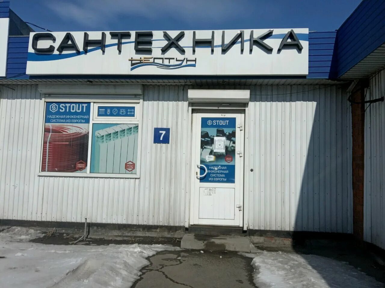 улица нептуна