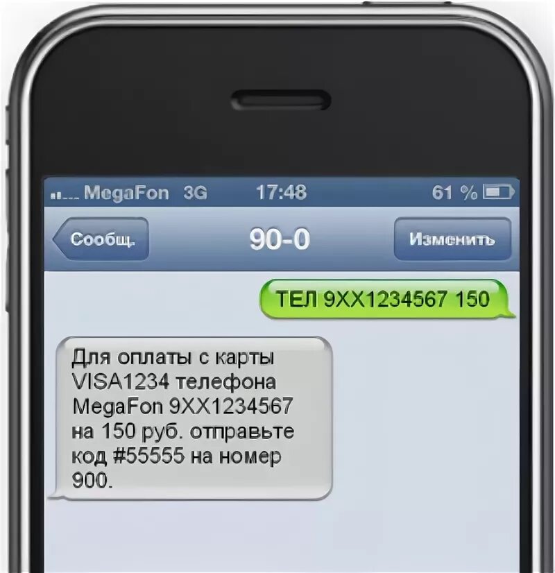 Как сделать номер 900