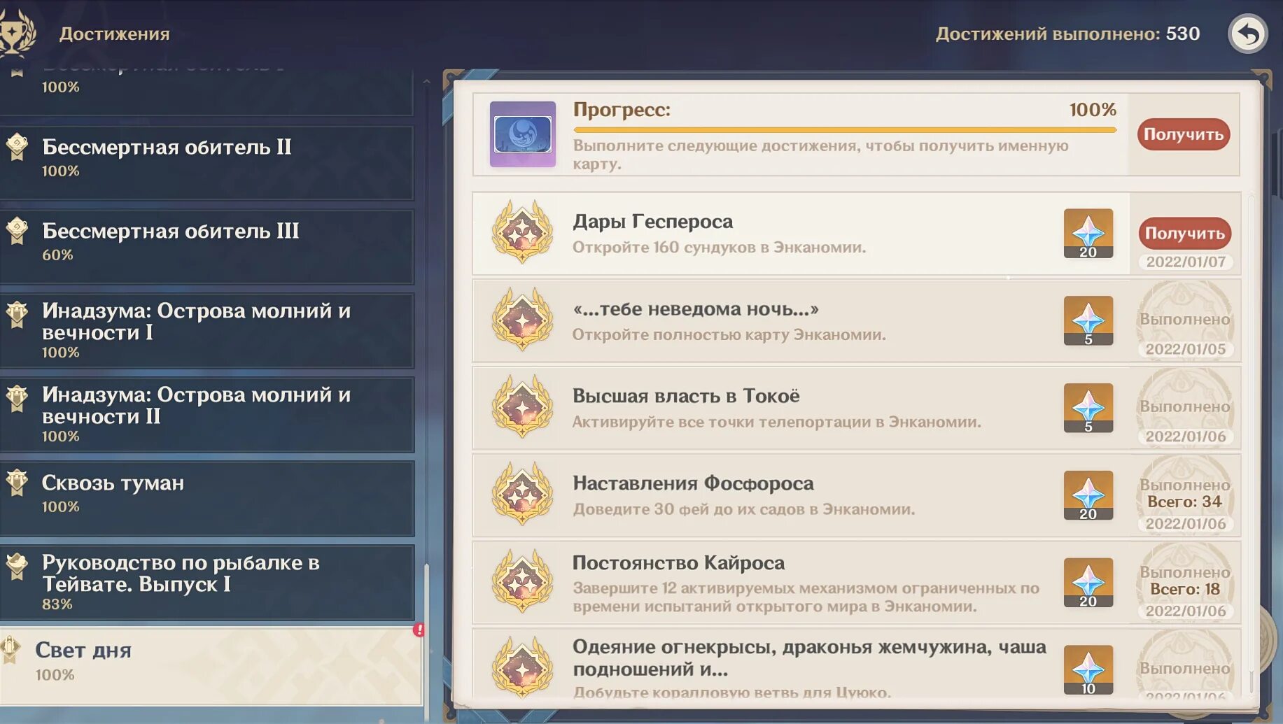 Как открыть все телепорты в экономии. Все точки телепортации в экономии. все 24 телепорта в энканомии. 3 скрытые точки телепортации в экономии. точки телепортации на драконьем хребте.