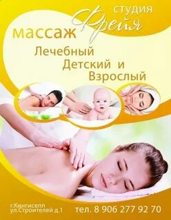 Музыка для детей массаж