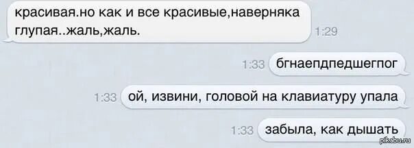 Все забыла что ли. Совсем забыл про меня картинки. Все забыла что ли. А что так можно было мем. Ночь перед сессией.