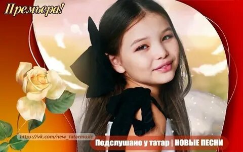 Песня пар канатым
