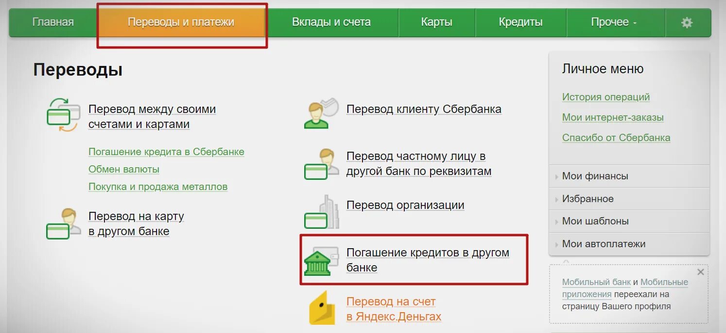 Оплата помощь