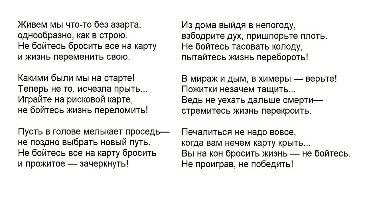 Слова песни живем мы что то без азарта. Живём мы что-то без азарта. Живем мы чтото без азарта. Живём мы как-то без азарта Гурченко. Жить жить жить песня игоря