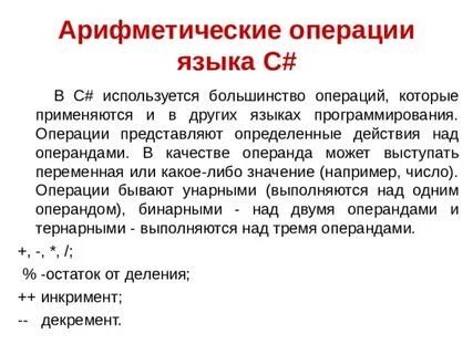 Языковая операция