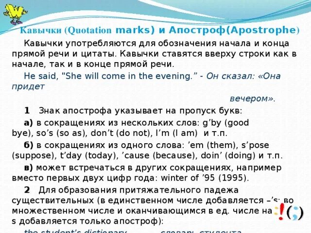 Апостроф после. Какие кавычки в английском языке. Когда кавычки ставятся снизу а когда сверху. Как ставятся двойные кавычки. Правило кавычек в кавычках.