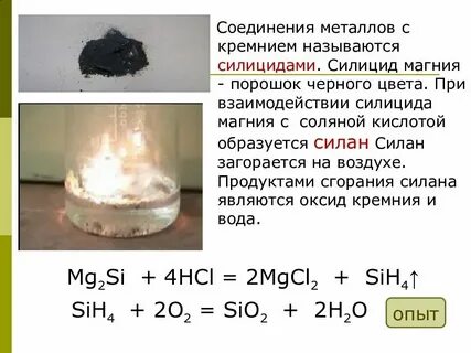 Натрий силициум о 2