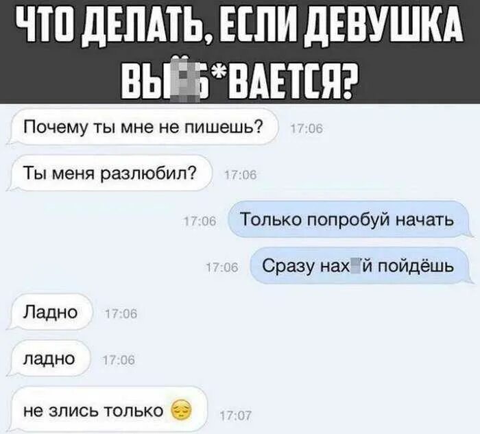 Как разлюбить девушку