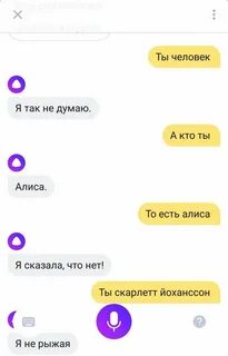 Алиса интересуется