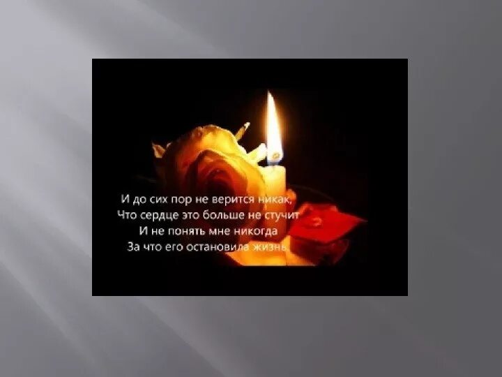 Стихи в память о брате. В память о брате от сестры стихи. Стихи памяти. 40 дней стихи. Памяти умершей сестры от брата.