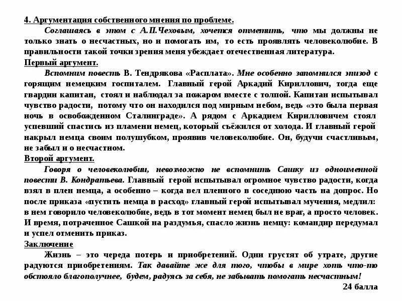 Каждый день перепрыскивали дожди Солоухин. Каждый день перепрыскивали дожди Солоухин сочинение. Каждый день перепрыскивали дожди сочинение ЕГЭ. Каждый день перепрыскивали дожди Солоухин проблема текста. Сочинение дождливый летний день именно в такой