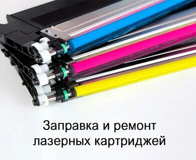 Заправка струйного цветного принтера