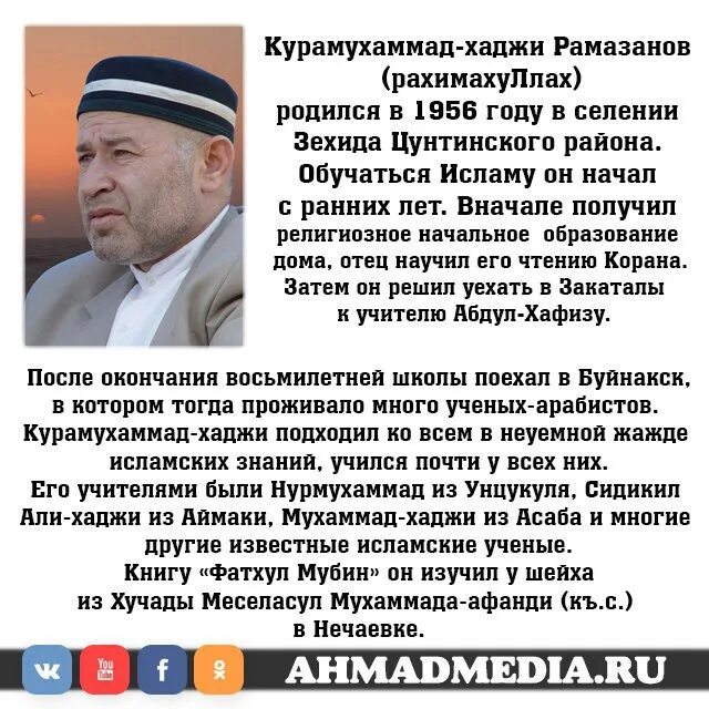 Курамухаммад хаджи. Курамухаммад хаджи рамазанов. книги курамухаммад хаджи рамазанова. курамухаммад хаджи про хадж. фото книги курамухаммад-хаджи.