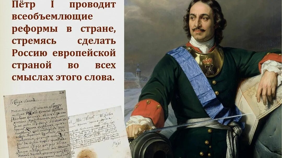 350 лет со дня рождения петра i великого. Петр великий (1672-1725). 30 лет петру 1. 30 лет петру 1. Пётр 1 годы правления 1721.