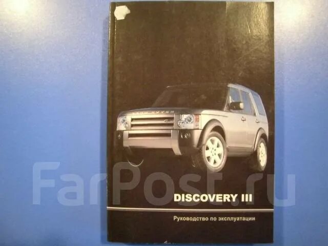 Ленд ровер книги. Ленд ровер книги. Ленд ровер книги. Книга по ремонту land rover discovery 1. Ленд ровер книги.