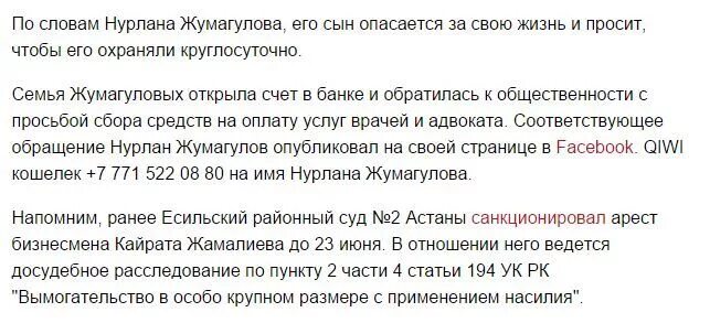 Вымогательство денег шантаж. Вымогательство какая статья. статья за вымогательство денежных средств. вымогательство в особо крупном размере. размеры вымогательства денег.