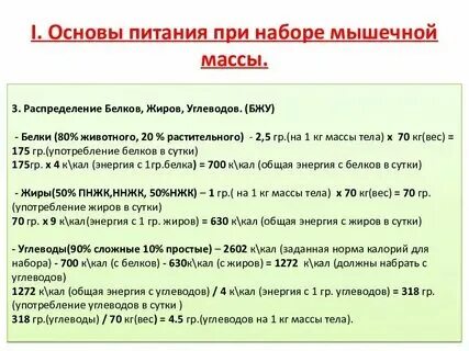 Сколько калорий на 50 кг веса