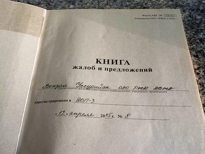 Жалобы и предложения пример Читать отзывы на магазины дверей ЛАНКОМ
