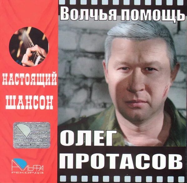 Олег Протасов 